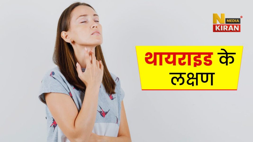 Thyroid Symptoms: थायरॉइड के 7 शुरुआती संकेत, इन लक्षणों को कभी नजरअंदाज न करें, समय पर जांच से बच सकती है बड़ी बीमारी Thyroid Symptoms
