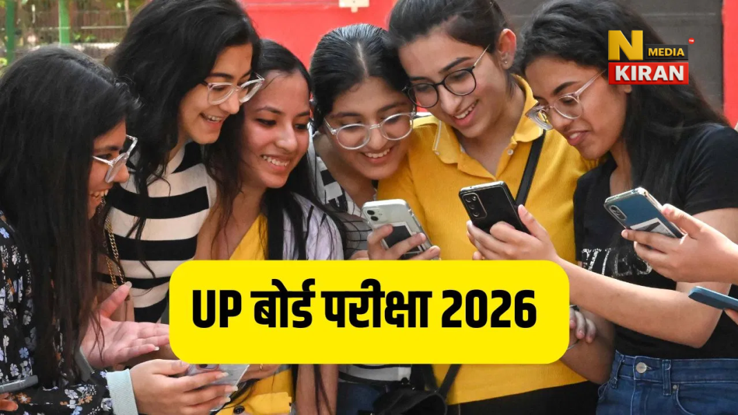 UP Board Practical Date 2026
