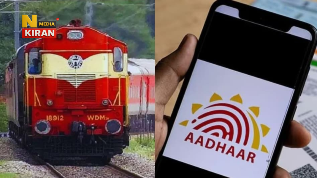 Indian Railway Update: ट्रेन टिकट बुकिंग में आधार अनिवार्य, पहले दिन से ही लागू – IRCTC ने जारी किया नया नियम Indian Railway Update