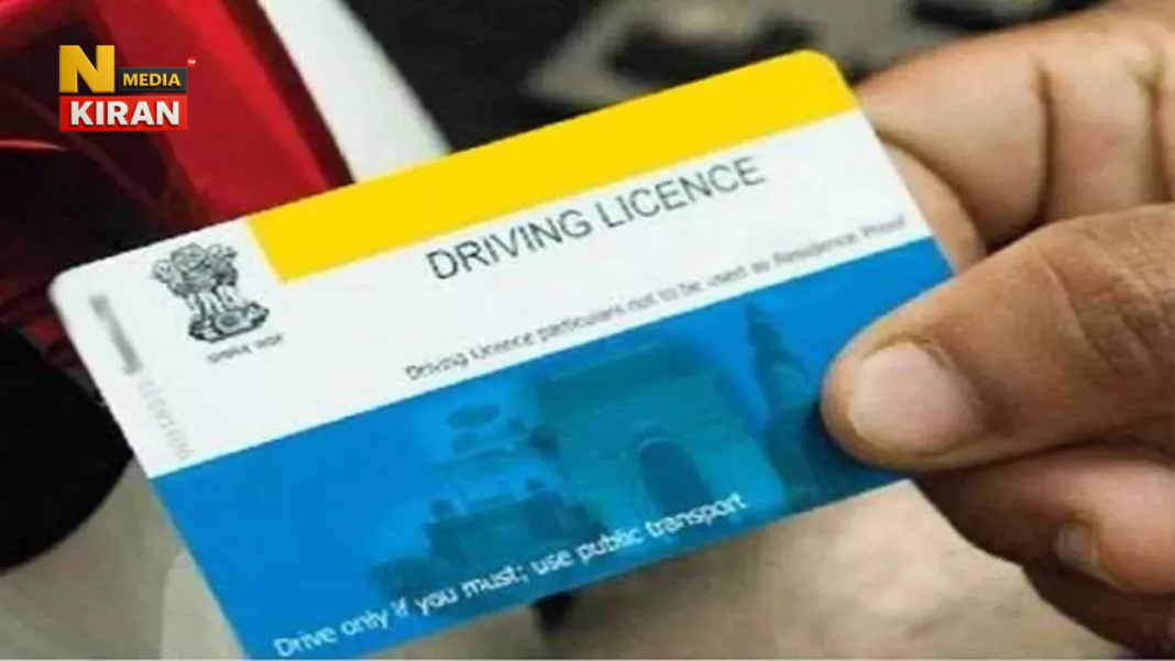 Bihar Driving License