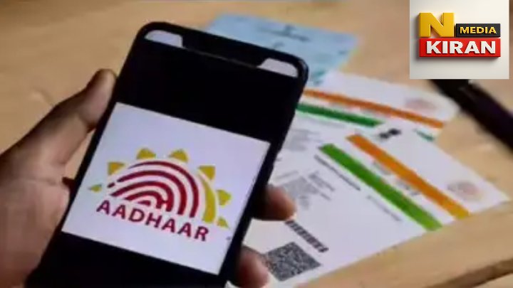 UIDAI का डिजिटल-फर्स्ट कदम, अब ऑफलाइन भी होगा सुरक्षित आधार सत्यापन UIDAI का डिजिटल-फर्स्ट कदम, अब ऑफलाइन भी होगा सुरक्षित आधार सत्यापन