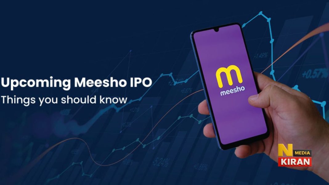 जबरदस्त सब्सक्रिप्शन के बीच Meesho IPO GMP पहुंचा उच्चतम स्तर पर, रिटेल निवेशकों ने दिखाया उत्साह जबरदस्त सब्सक्रिप्शन के बीच Meesho IPO GMP पहुंचा उच्चतम स्तर पर, रिटेल निवेशकों ने दिखाया उत्साह