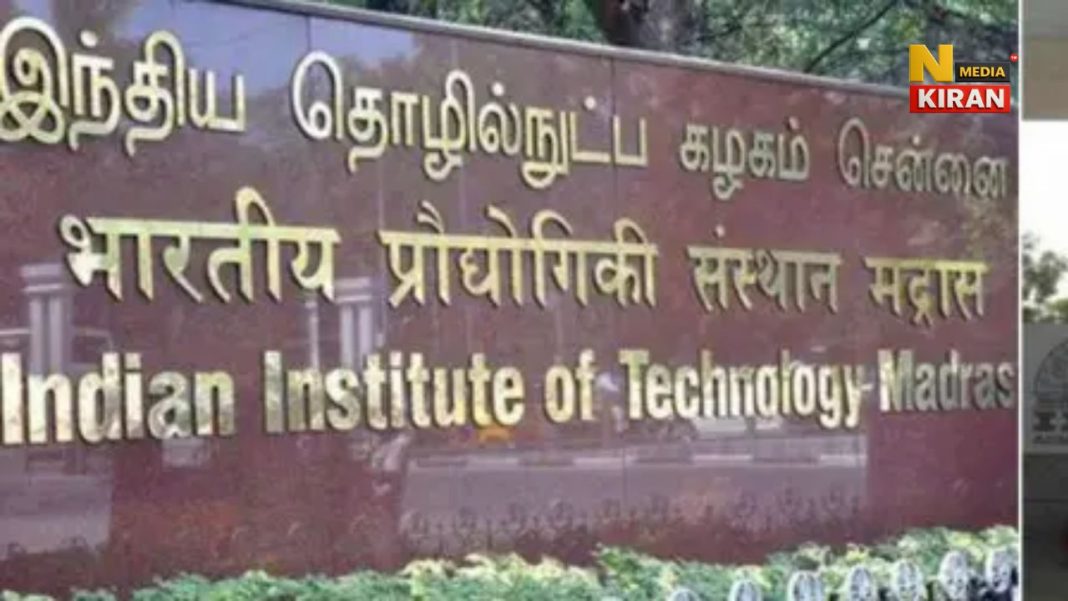 IIT Madras New Rule: BTech छात्र अब BSc डिग्री लेकर निकल सकते हैं, UPSC CSE और MBA का रास्ता आसान
