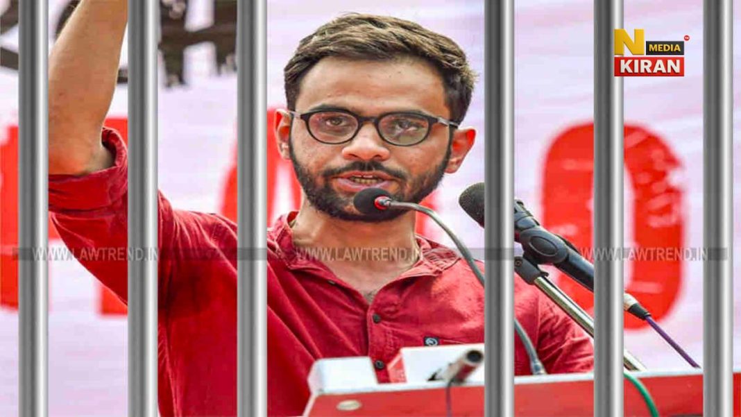 उमर खालिद को बहन की शादी के लिए दो हफ्ते की जमानत, जेल से मिलेगी छुट्टी उमर खालिद को बहन की शादी के लिए दो हफ्ते की जमानत, जेल से मिलेगी छुट्टी