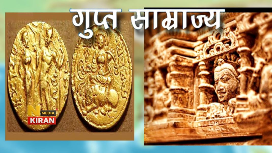 भारत का स्वर्ण युग, गुप्त साम्राज्य को क्यों कहते हैं जानें 5 बड़े कारण।