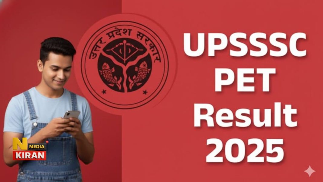 UPSSSC PET रिजल्ट आ गया! 44 हजार नौकरियों का इंतजार खत्म!