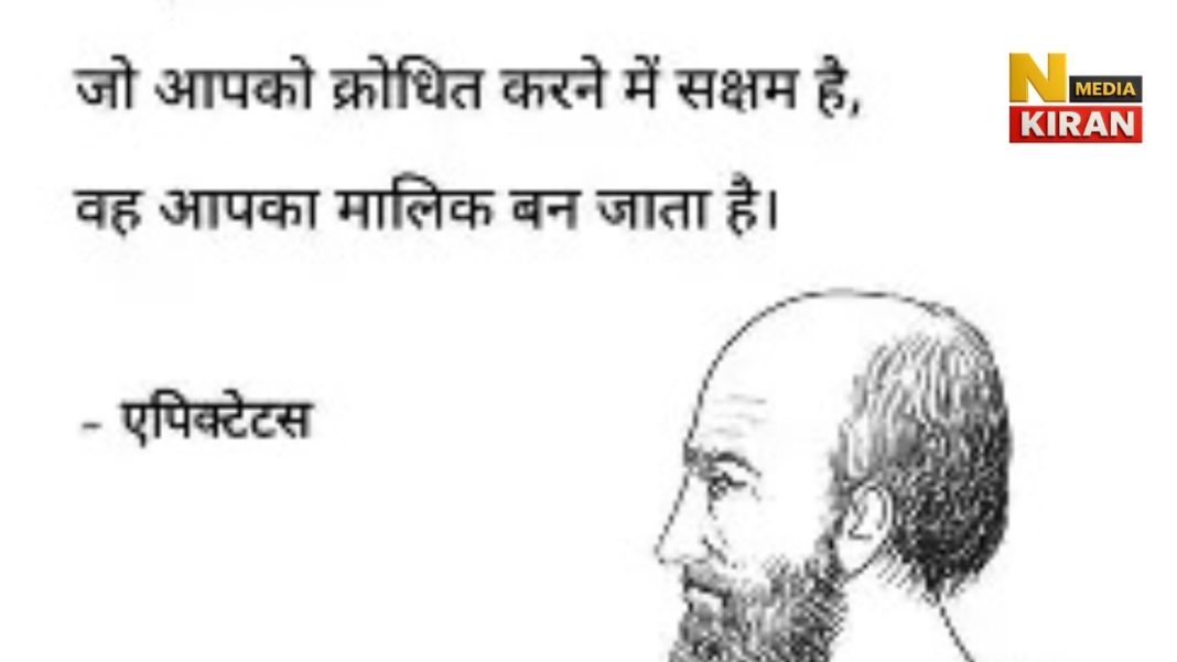 एपिक्टेटस: वो गुलाम दार्शनिक जिसने सिखाया – सुख तुम्हारे कंट्रोल में है एपिक्टेटस: वो गुलाम दार्शनिक जिसने सिखाया – सुख तुम्हारे कंट्रोल में है