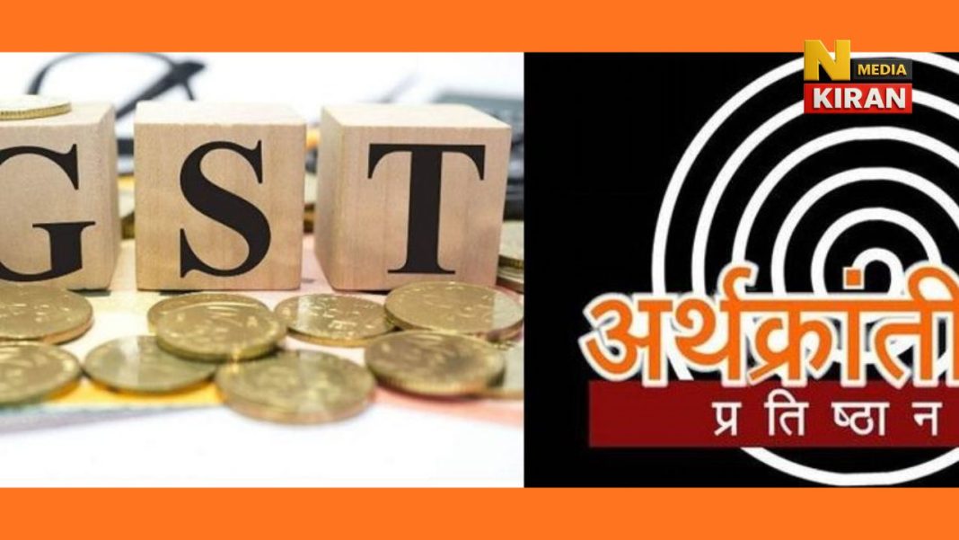 स्वरोजगार योजनाओं में करोड़ों का फर्जीवाड़ा! जिले में नकली GST से हड़कंप—कई आपूर्तिकर्ता जांच के घेरे में स्वरोजगार योजनाओं में करोड़ों का फर्जीवाड़ा! जिले में नकली GST से हड़कंप—कई आपूर्तिकर्ता जांच के घेरे में