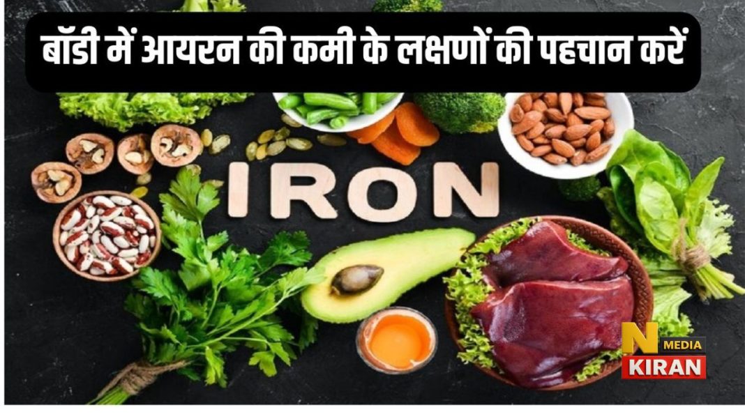 पुरुषों की तुलना में महिलाएं क्यों झेलती हैं आयरन की कमी? ये 10 लक्षण देते हैं खतरे का अलर्ट पुरुषों की तुलना में महिलाएं क्यों झेलती हैं आयरन की कमी? ये 10 लक्षण देते हैं खतरे का अलर्ट
