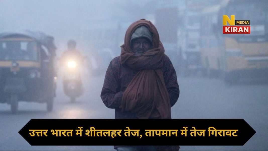 दिल्ली में टूटा 5 साल का ठंड का रिकॉर्ड – कश्मीर-हिमाचल में भारी बर्फबारी, बढ़ा ट्रैवल अलर्ट!