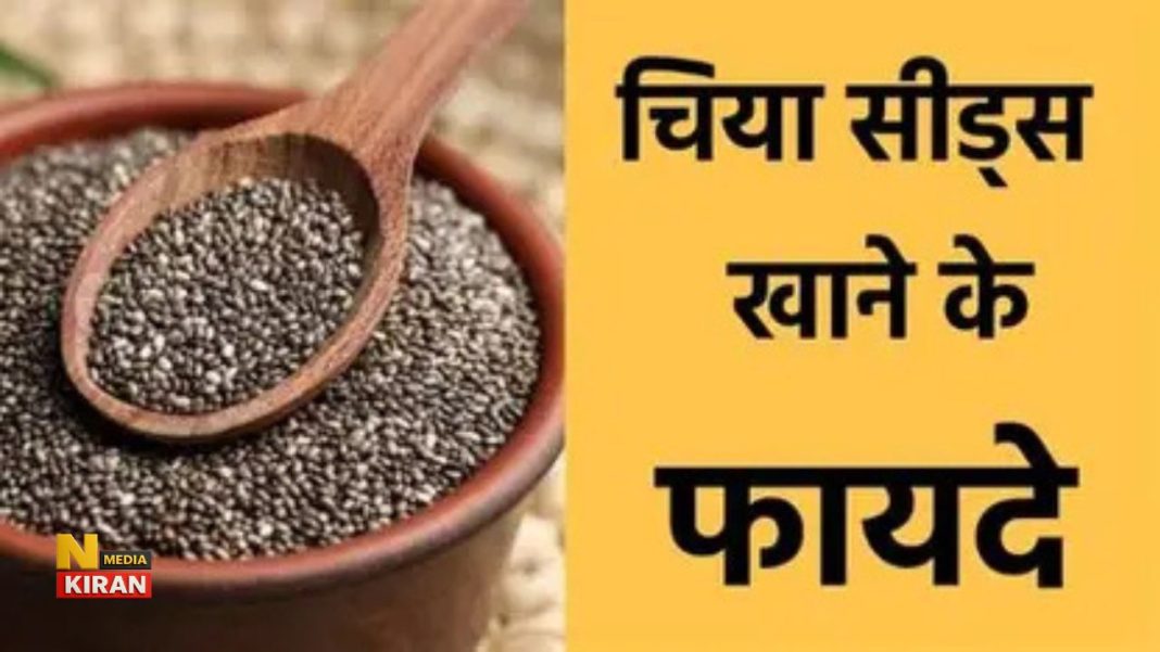 चिया सीड्स का जादू: एक चम्मच रोज़ खाकर महीने भर में पाएं फिट बॉडी और ग्लोइंग स्किन चिया सीड्स का जादू: एक चम्मच रोज़ खाकर महीने भर में पाएं फिट बॉडी और ग्लोइंग स्किन