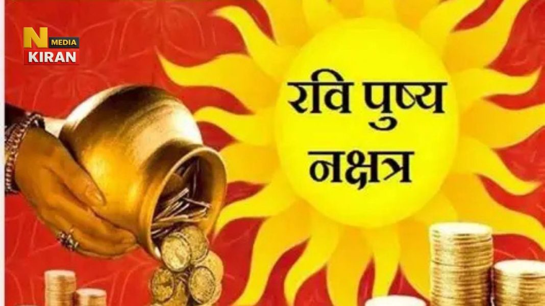 रवि-पुष्य और सर्वार्थ-सिद्धि योग: 7 दिसंबर 2025 का पंचांग और महत्व