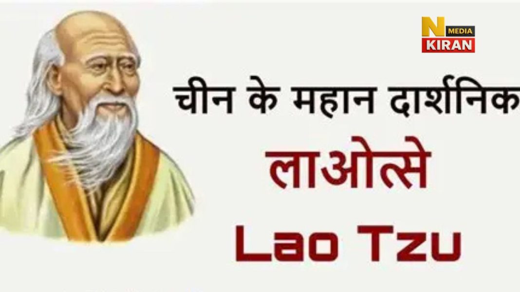लाओत्से की वो 7 बातें जो 2025 में भी सबसे ज़्यादा सच हैं