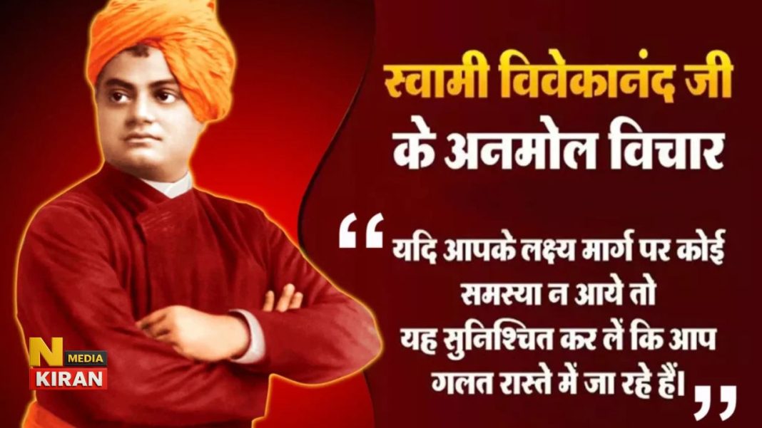 स्वामी विवेकानंद: जीवन में अनुशासन का आध्यात्मिक और व्यावहारिक महत्व