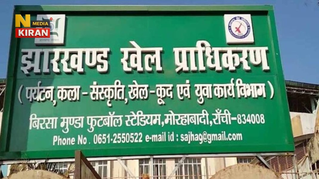 Jharkhand News: झारखंड खेल विभाग ने 53 पदों के लिए निकाली भर्ती, खिलाड़ियों को मिलेगा बेहतर प्रशिक्षण Jharkhand News