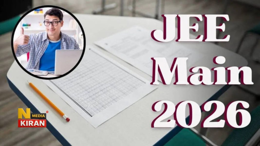 JEE Main 2026