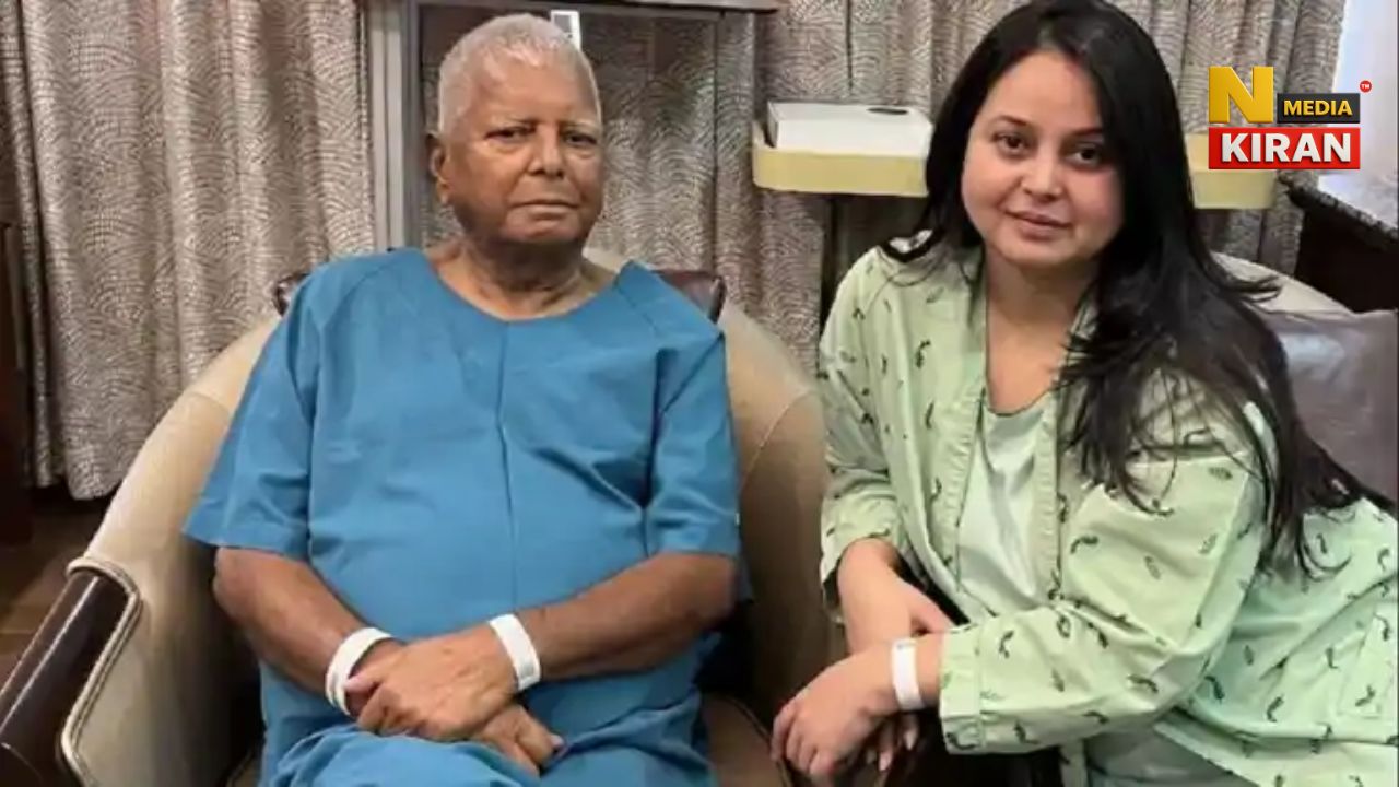 Rohini Acharya: Rohini with her Father Lalu Yadav