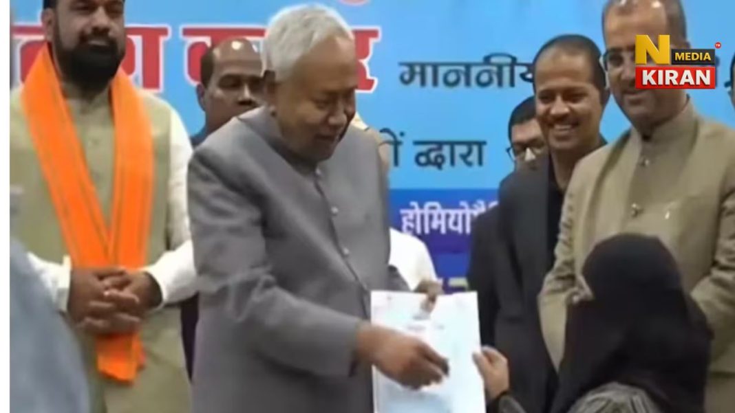 Bihar News: CM Nitish Kumar with Dr. Nusrat Parveen