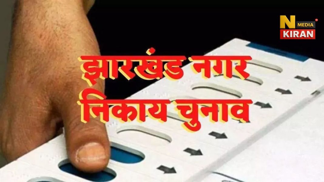 Jharkhand Municipal Election