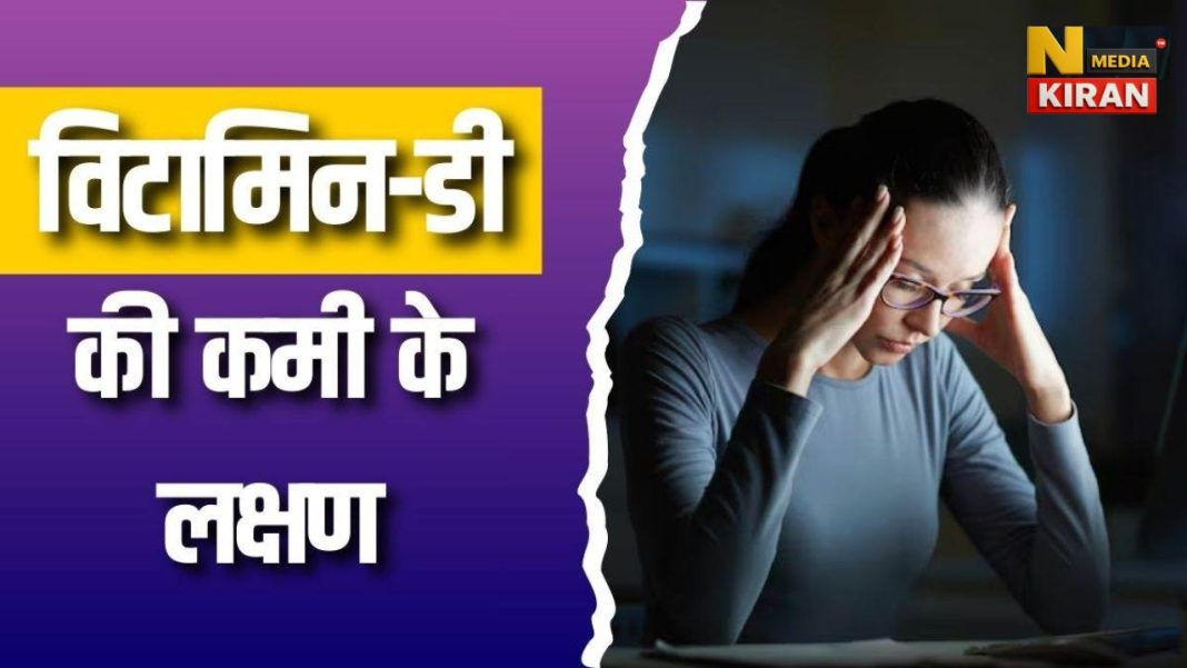 Vitamin D Deficiency