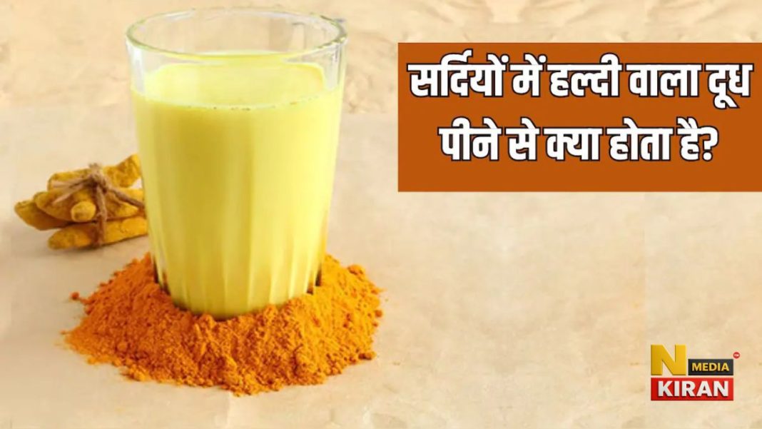 Turmeric Milk Benefits