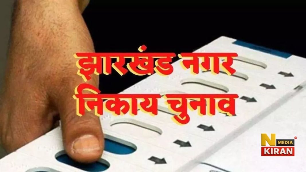 Jharkhand Nikay Chunav