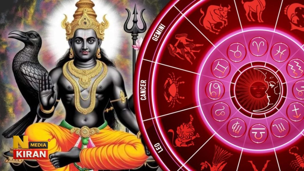 शनि देव की कृपा से कल इन 3 राशियों की चमकेगी किस्मत, जानें क्या कहता है आपका राशिफल