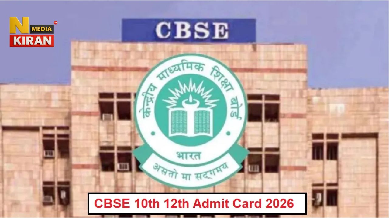 CBSE Admit Card 2026: CBSE Board Office