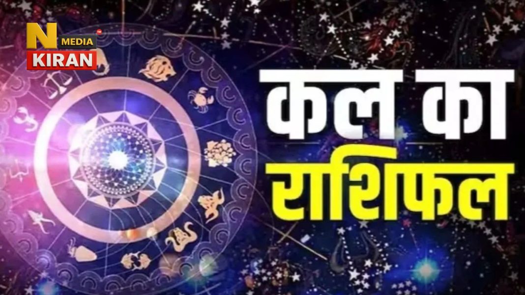 Kal Ka Rashifal 30 Jan 2026: इन राशियों के लिए खास रहेगा शुक्रवार का दिन, जानें अपना राशिफल Kal Ka Rashifal 30 Jan 2026