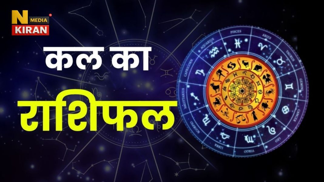 शनिवार को किस राशि का दिन रहेगा शानदार, किसे रहना होगा सतर्क?