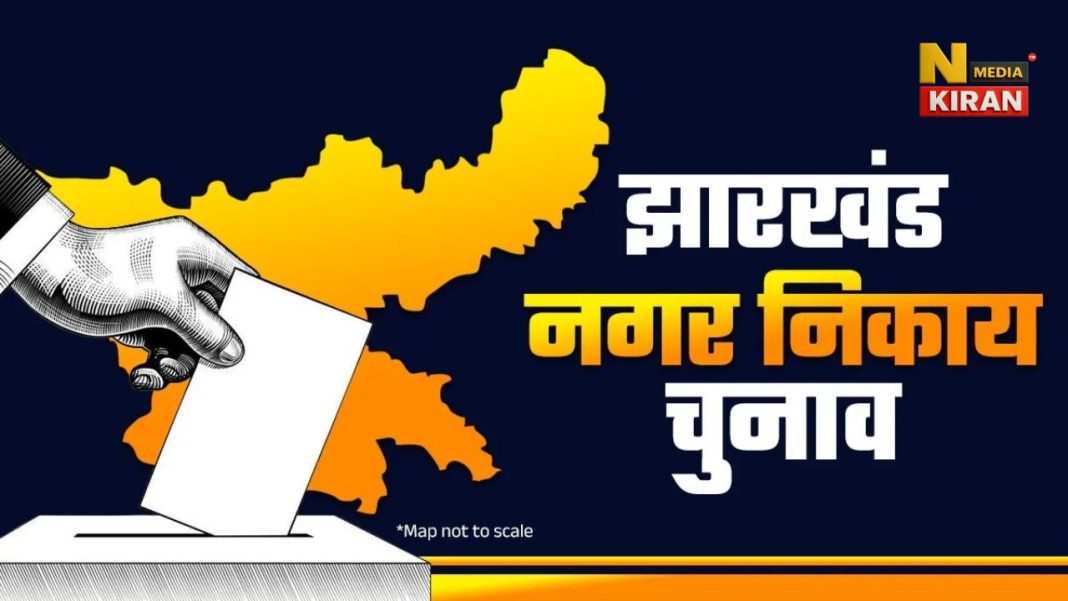 गोड्डा में नगर निकाय चुनाव से पहले तेज हुई सियासी हलचल, पोस्टर वॉर और सोशल मीडिया पर जंग शुरू Jharkhand Nikay Chunav