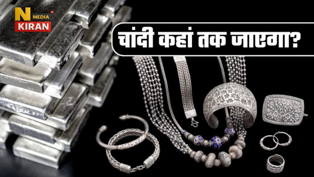 चांदी ने 15 दिन में कर दी निवेशकों की ‘चांदी’, 6 महीने में पैसा डबल, ₹2.90 लाख पर पहुंचा भाव, अब खरीदें या रुकें? Silver Price Hike