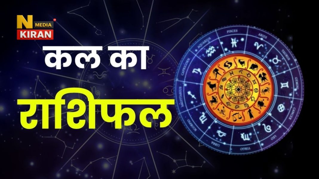Kal Ka Rashifal 22 Jan 2026