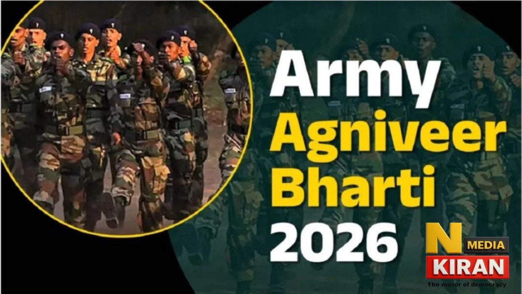 अग्निवीर भर्ती के जरिये भारतीय सेना में शामिल होने का सुनहरा मौका, 1 अप्रैल तक करें आवेदन Agniveer Bharti 2026