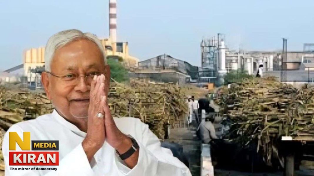 बिहार में मिठास की वापसी, सकरी और रैयाम चीनी मिलों को फिर से चालू करने की तेज तैयारी, 2401 गांव आरक्षित Bihar News