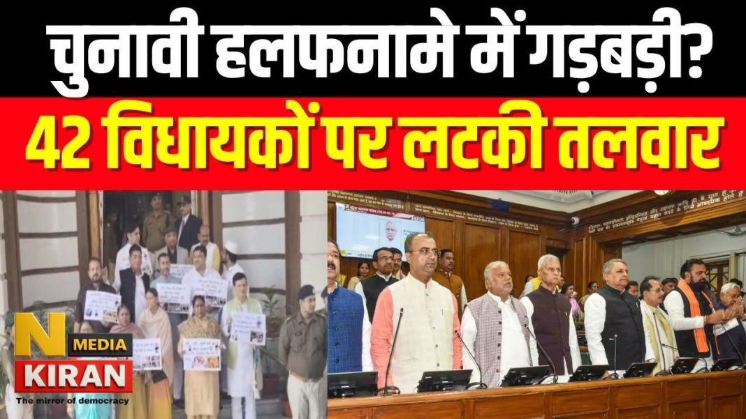 Bihar Politics