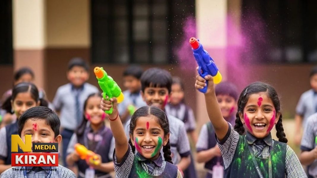 Holi Holiday 2026