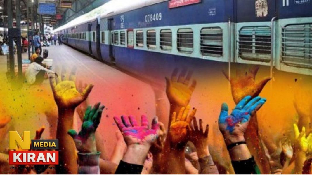 Holi Special Train