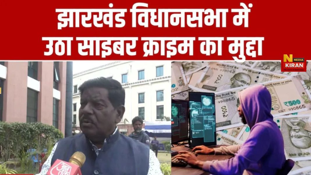 Jharkhand Budget Session