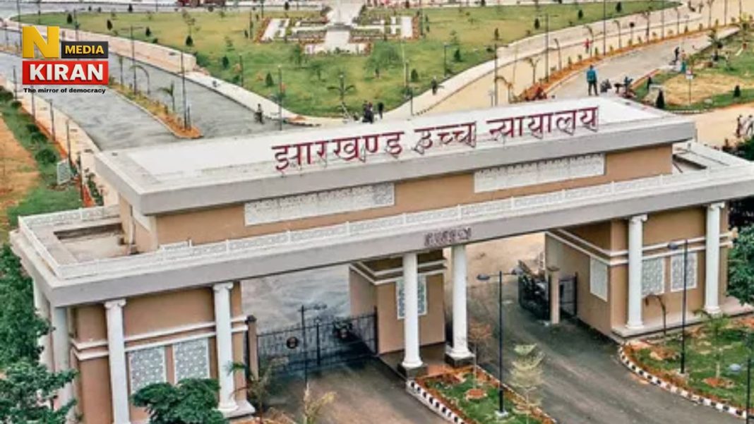 झारखंड हाईकोर्ट का बड़ा फैसला, ग्रामीण इलाकों में भी RRDA को नक्शा पास करने का अधिकार, पंचायत नहीं कर सकती हस्तक्षेप Jharkhand High Court News