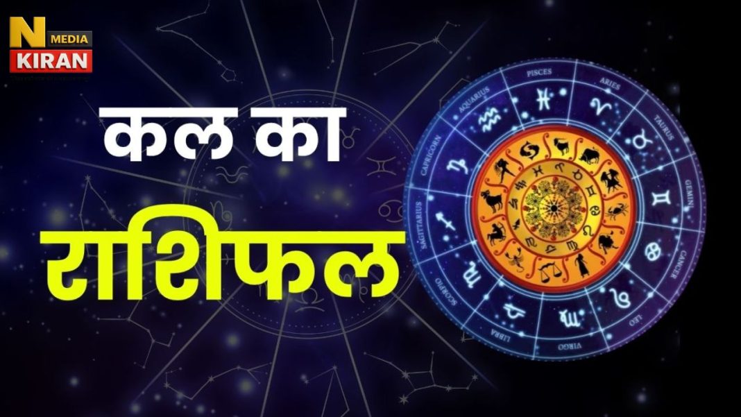 रविवार को सूर्य देव की विशेष कृपा, इन राशियों का चमकेगा भाग्य, जानें मेष से मीन तक सभी का हाल, करियर-प्रेम-धन में क्या होगा खास Kal Ka Rashifal 22 Feb 2026