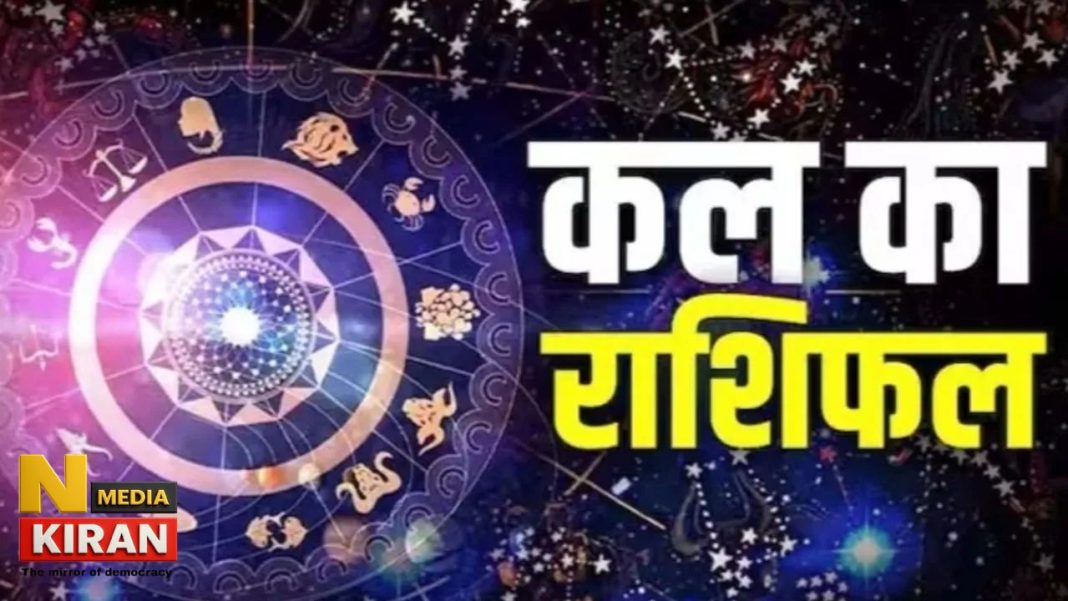 शुक्रवार को किन राशियों पर बरसेगी खुशियां और किन्हें रहनी होगी सावधानी? जानें सभी 12 राशियों का भविष्यफल