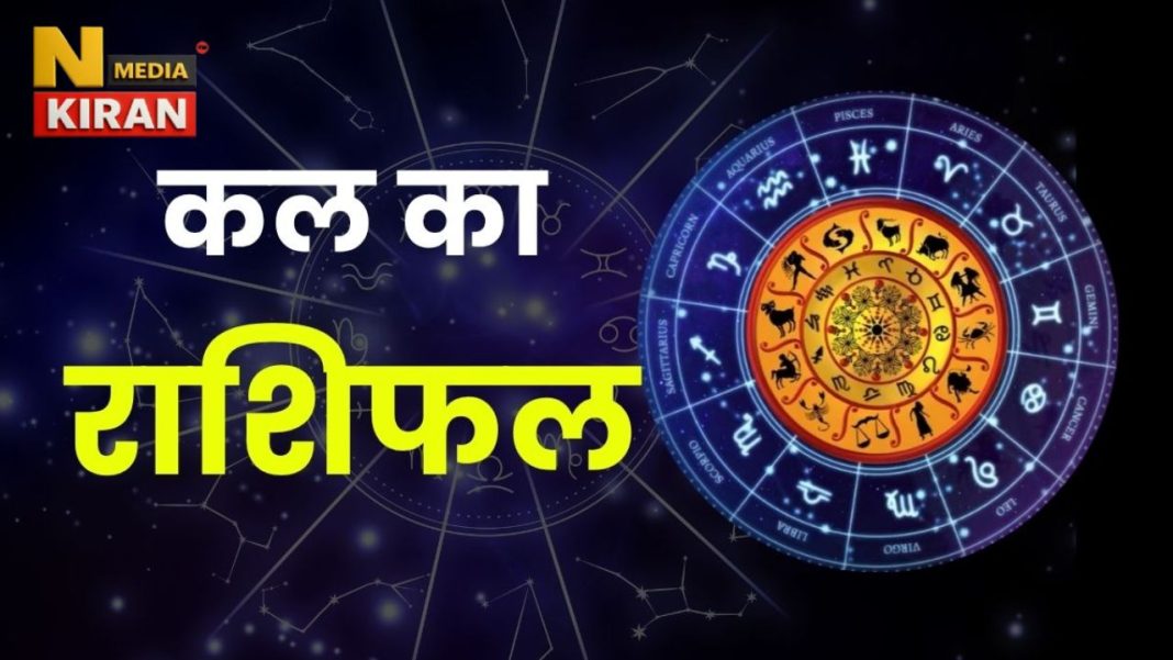 Kal Ka Rashifal 6 Feb 2026