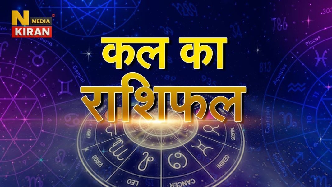 Kal Ka Rashifal 9 Feb 2026