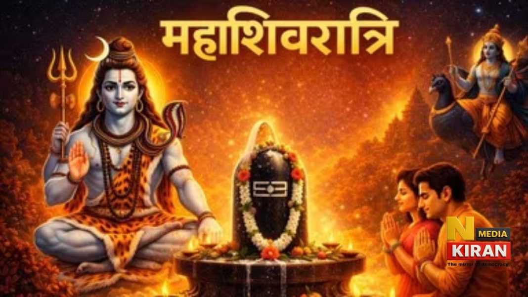 Mahashivratri 2026