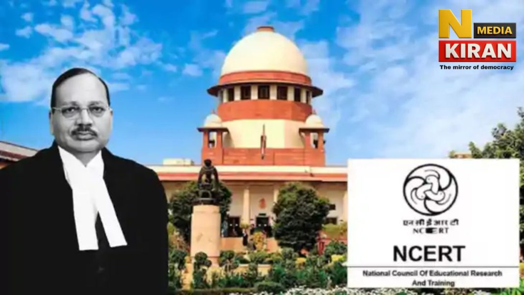 CJI की फटकार के बाद NCERT ने मांगी माफी, कक्षा 8 की किताब में ‘न्यायपालिका में भ्रष्टाचार’ वाले चैप्टर पर रोक; कहा- अनजाने में हुई गलती NCERT Controversy