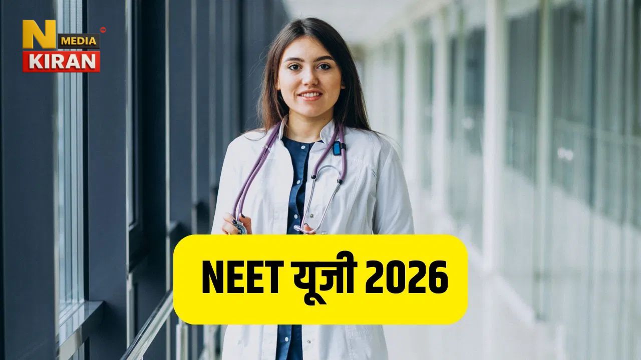 NEET UG 2026