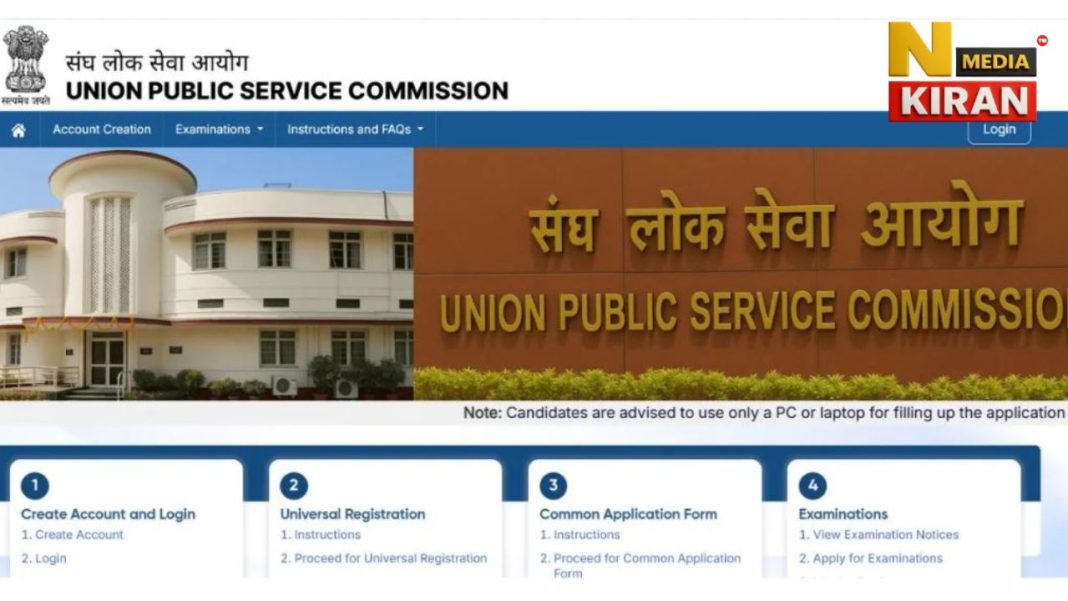 UPSC CSE Notification 2026