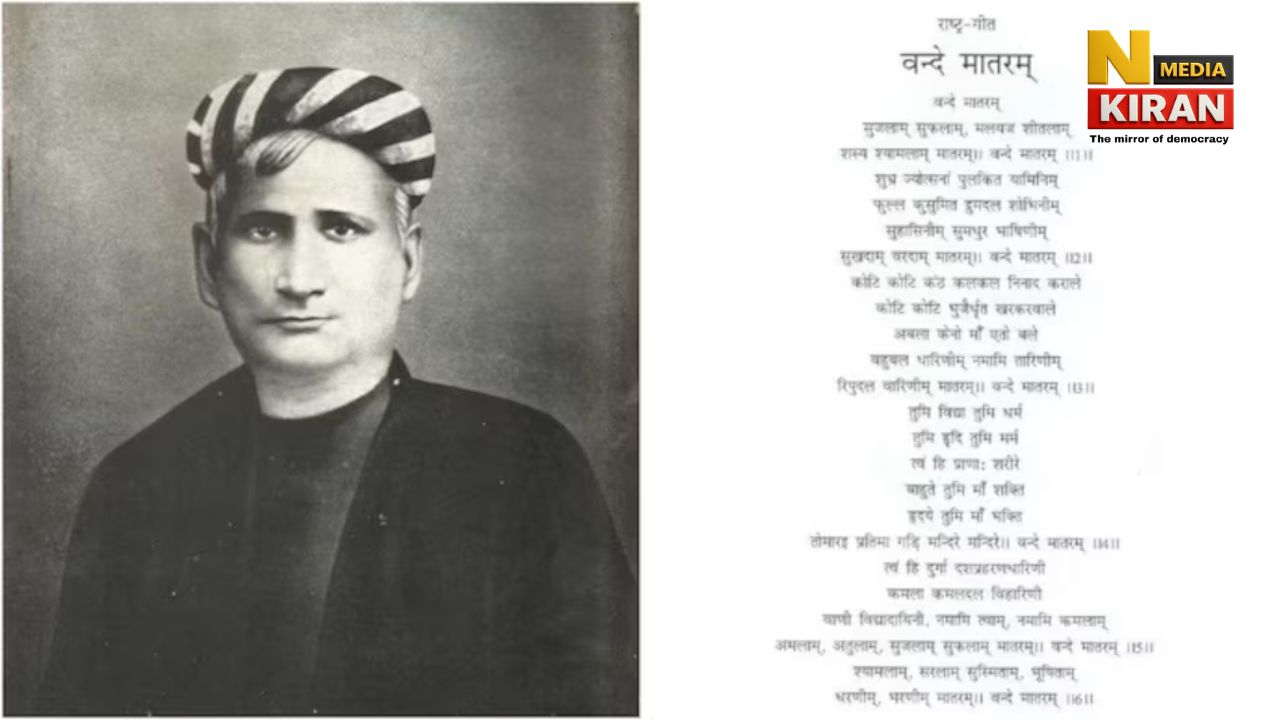 Vande Mataram