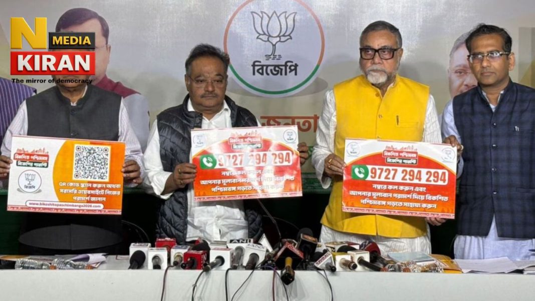 पश्चिम बंगाल में BJP का संकल्प पत्र अभियान, 1000 ड्रॉप बॉक्स में आ रही हैं नौकरी, महिला सुरक्षा और भ्रष्टाचार मुक्त राज्य की मांगें West Bengal Election